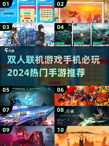 🔥2024必玩！双人联机手游推荐📱截图1