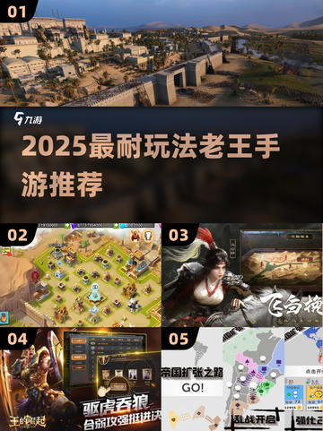 🔥2025最耐玩法老王手游TOP榜👑截图1