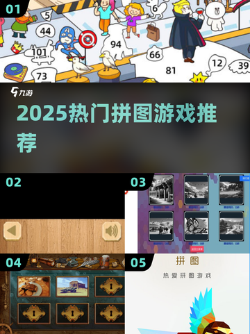 2025爆款拼图游戏🔥速来挑战！截图1