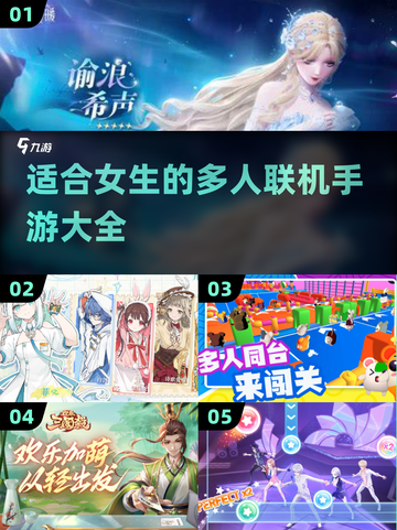 2025超🔥女生多人联机手游推荐💥玩到停不下来！截图1