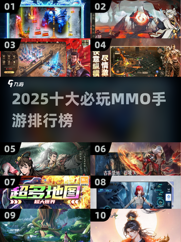 🔥2025 MMO手游TOP10出炉！🎮必玩排行榜揭晓截图1