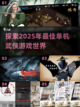 🔥2025必玩的单机武侠游戏推荐🎉截图1