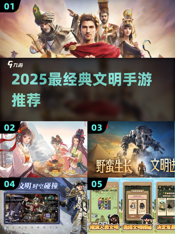 🔥2025最火文明手游推荐！🎮截图1