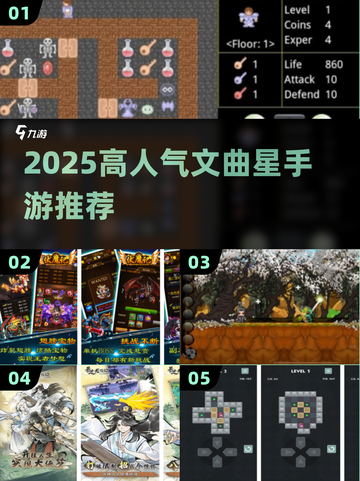 📚2025最火文曲星手游🔥TOP5推荐！截图1