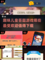 儿童答题游戏大揭秘！🔥热门小游戏下载全攻略🎮
