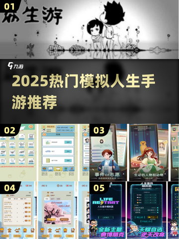 👶模拟人生手游TOP榜！2025最🔥养成游戏推荐截图1