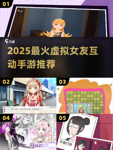 🔥2025最甜手游盘点！与女角色亲密互动全攻略💖截图1