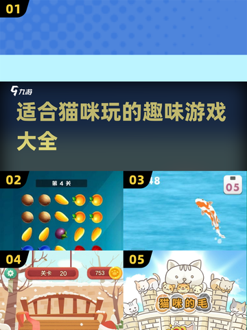 2025年最受欢迎的猫咪游戏大揭秘！🐱截图1