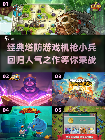 机枪小兵塔防游戏🔥人气推荐2025✨截图1