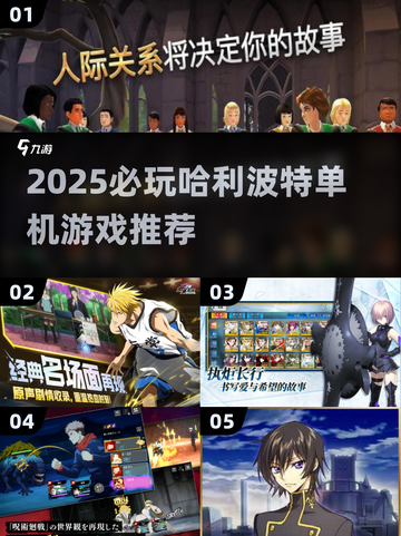 🔥2025必玩哈利波特单机游戏推荐！🎮截图1