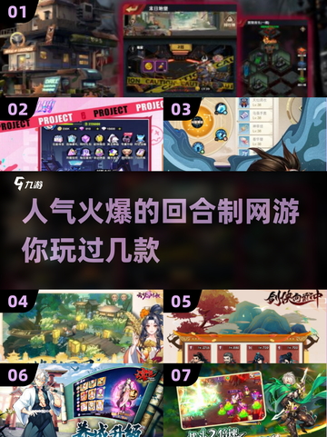 🔥2025最受欢迎回合制网游排行榜🎉耐玩经典等你来战！截图1