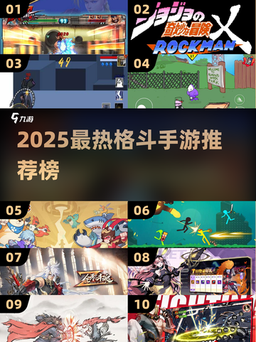 🔥2025最燃格斗手游榜💥🎮截图1