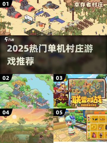 🎮2025必玩村庄单机神作！🔥截图1