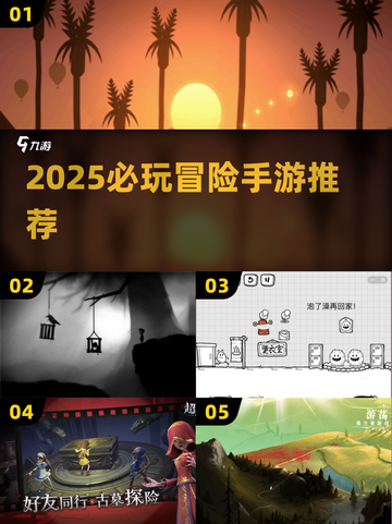 2025必玩冒险手游🔥超刺激探索等你来！💥截图1