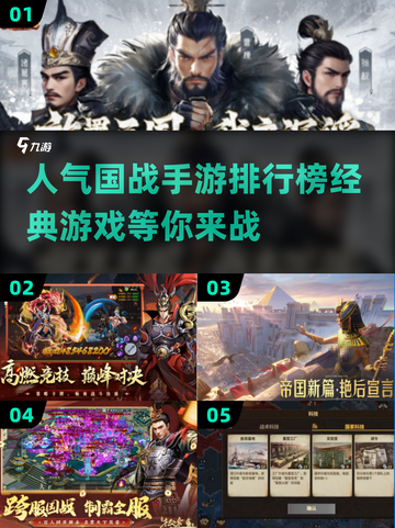 🔥2025最受欢迎国战手游排行榜✅经典游戏等你来战！截图1
