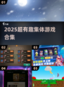 🔥超适合聚会的20个坐玩集体游戏！🎉