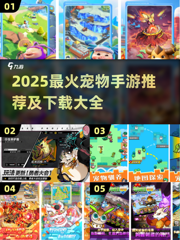 🐾2025超火宠物手游推荐！好玩到爆💥截图1