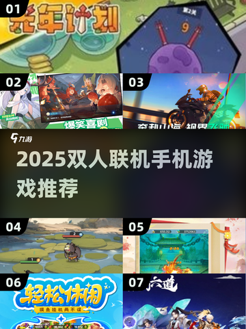 🔥2025双人联机手游TOP榜🎮闺蜜基友疯玩推荐截图1