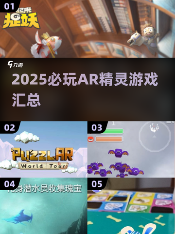 2025必玩AR精灵游戏合集💥捕捉宝可梦新体验✨截图1