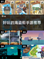 🔥2024超FUN海盗船手游合集🎉玩到停不下来！