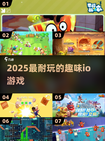 🔥2025最上头io游戏合集💥截图1
