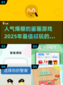 2025超🔥画画游戏合集｜快来看看👀