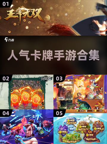 2025最🔥卡牌手游合集💥玩家必玩的高人气对战游戏截图1