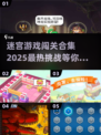 🔥2025超火迷宫闯关游戏合集来啦！🎮挑战你的大脑吧！