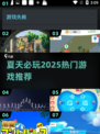 🔥夏天必玩！2025最潮游戏大揭秘🎮