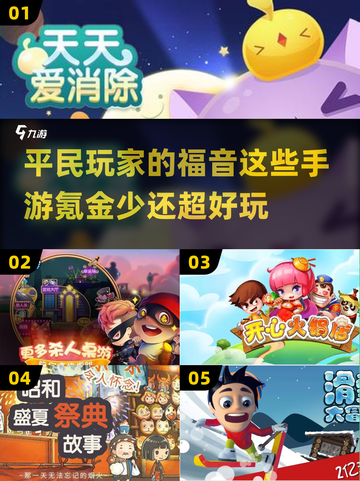 平民手游推荐🔥氪金少也能玩得爽💥截图1