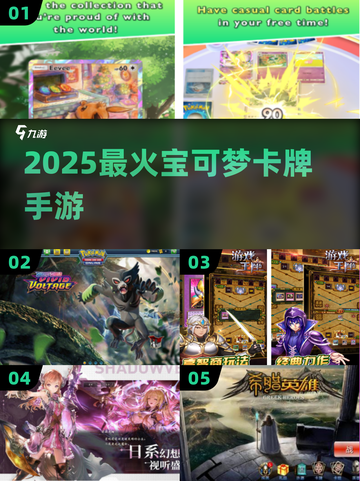 🔥2025最火宝可梦卡牌手游💥截图1