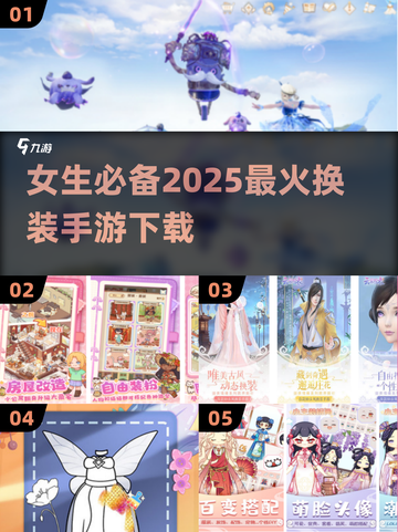 👗2025超有趣换装手游推荐，女生必备！✨截图1