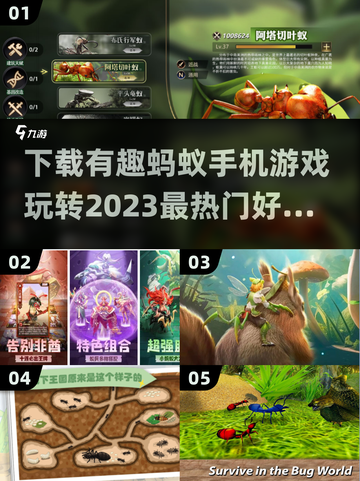 2023超🔥蚂蚁游戏推荐🎮下载就玩！截图1