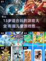 13岁必玩手游推荐🔥超好玩儿童游戏下载2025💥🎮