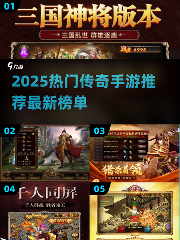 🔥2025最新传奇手游推荐💥迷失传奇等你开战！🎮截图1