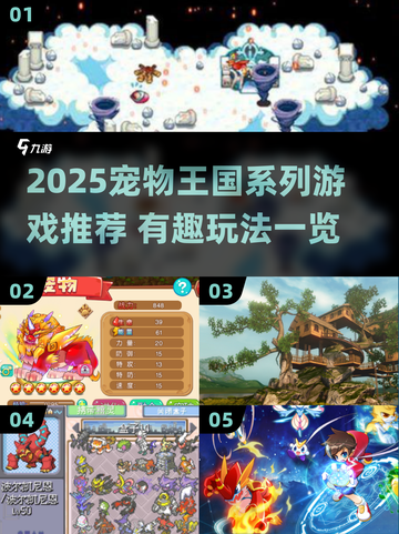 🐾2025最火宠物王国游戏大揭秘！✨截图1