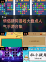 🔥2025最火情侣猜词游戏合集❤玩转手游甜蜜加分