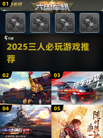 🔥三个人玩什么游戏最好？2025最新合集来了！🎮截图1