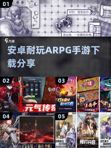 🔥2025超耐玩ARPG手游下载推荐🎮截图1