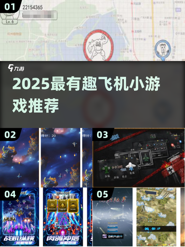 2025最火飞机小游戏🔥超好玩飞行游戏大汇总✈截图1