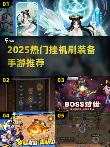 🔥2025最火挂机手游下载来袭！🎮轻松刷装备不肝不氪！截图1