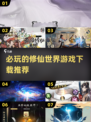 2025修仙游戏🔥经典必玩下载推荐！
