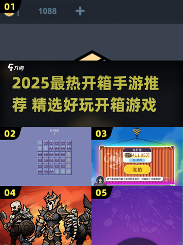2025爆款开箱手游🔥超爽开箱体验💥截图1