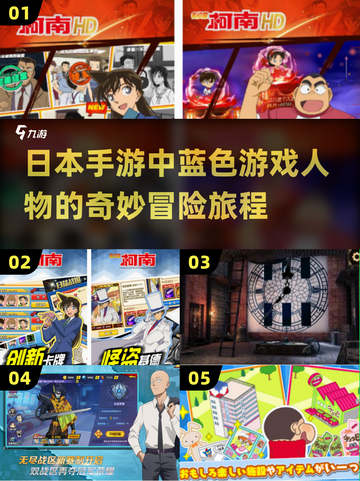 2025必玩🔥日本手游下载分享！💙蓝色游戏人物等你来探索📱截图1