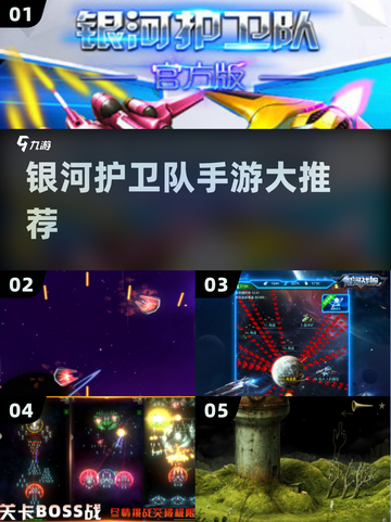 🔥2025最燃星际手游💥银河护卫队出击！🚀截图1