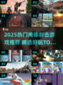 🔥2025最火掩体射击游戏🔥🎮