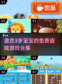 2025年最🔥3岁宝宝免费游戏合集🎉