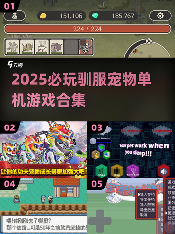 🎮2025必玩！这些单机游戏竟能驯服超萌宠物🐾截图1