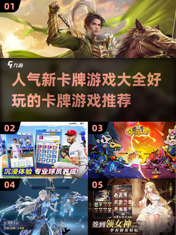 🔥2025最🔥卡牌游戏推荐✨玩家必玩截图1