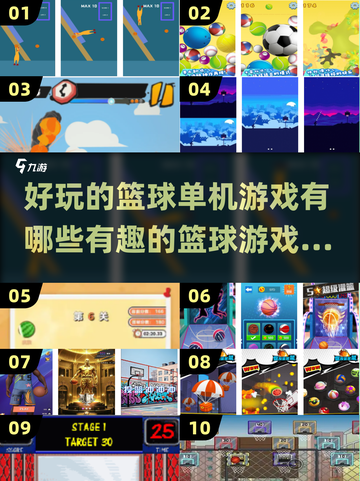 🏀2025年最🔥的篮球单机游戏大盘点！玩到停不下来💥截图1